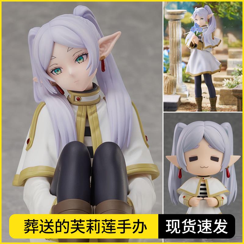 葬送的芙莉莲手办Q版粘土人 菲伦休塔尔克的日常动漫机箱桌面摆件