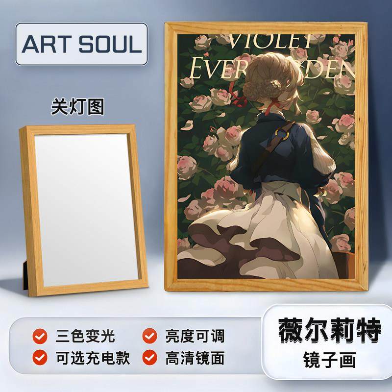 镜子灯光画薇尔莉特镜面相框氛围小夜灯定制以梦为马创意摆台礼物,家居饰品,氛围画/灯画,淘宝优惠券,粉丝福利购,淘宝优惠卷