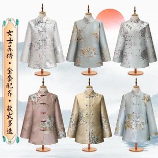 高档寿衣女款全套真丝苏秀大衣款寿服老人冲喜送老寿终衣服归天衣