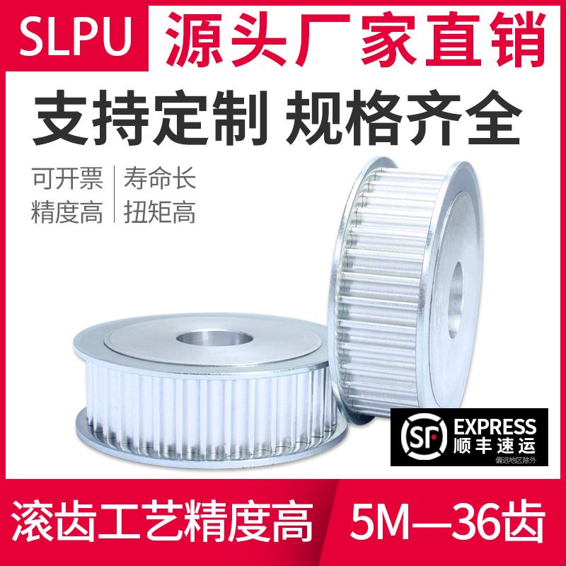 同步带轮 5M-36齿 工业传动铝合金同步轮1：2速比 现货同步轮套装