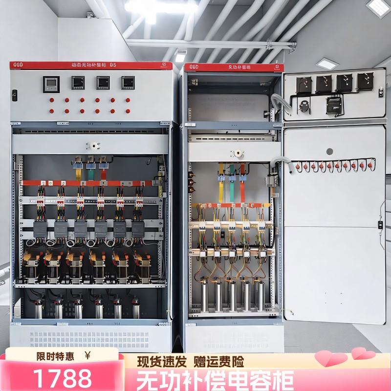 无功补偿电容柜就地装置智能抗谐波复合开关厂家高低压配电成套柜