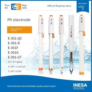 雷磁 pH三覆合锥形平面电极酸度计/pH计电极探头传感器