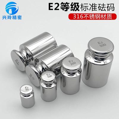 兴玲E2级不锈钢标准砝码套装10公斤500g校准天平秤电子称法码20kg