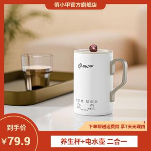 俏小甲旅行电水壶小型便携快水壶办公室养生杯电热杯宿舍烧水壶