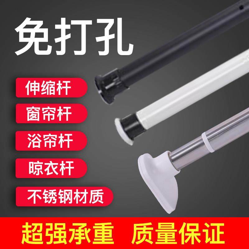 免打孔窗帘杆晾衣杆不锈钢浴帘杆伸缩撑衣杆罗马杆客厅阳台室内,居家布艺,窗帘杆/罗马杆,淘宝优惠券,粉丝福利购,淘宝优惠卷