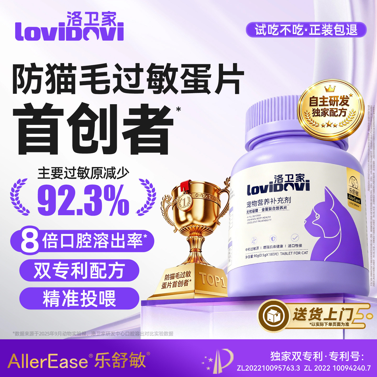 lovidovi洛卫家抗过敏猫粮伴侣