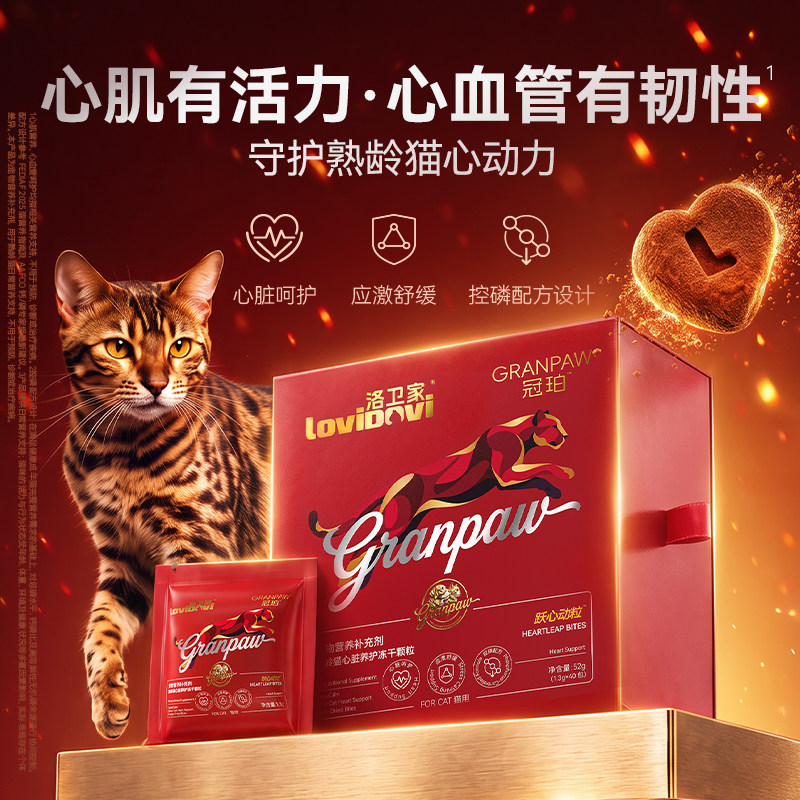 洛卫家辅酶Q10护心冻干图片