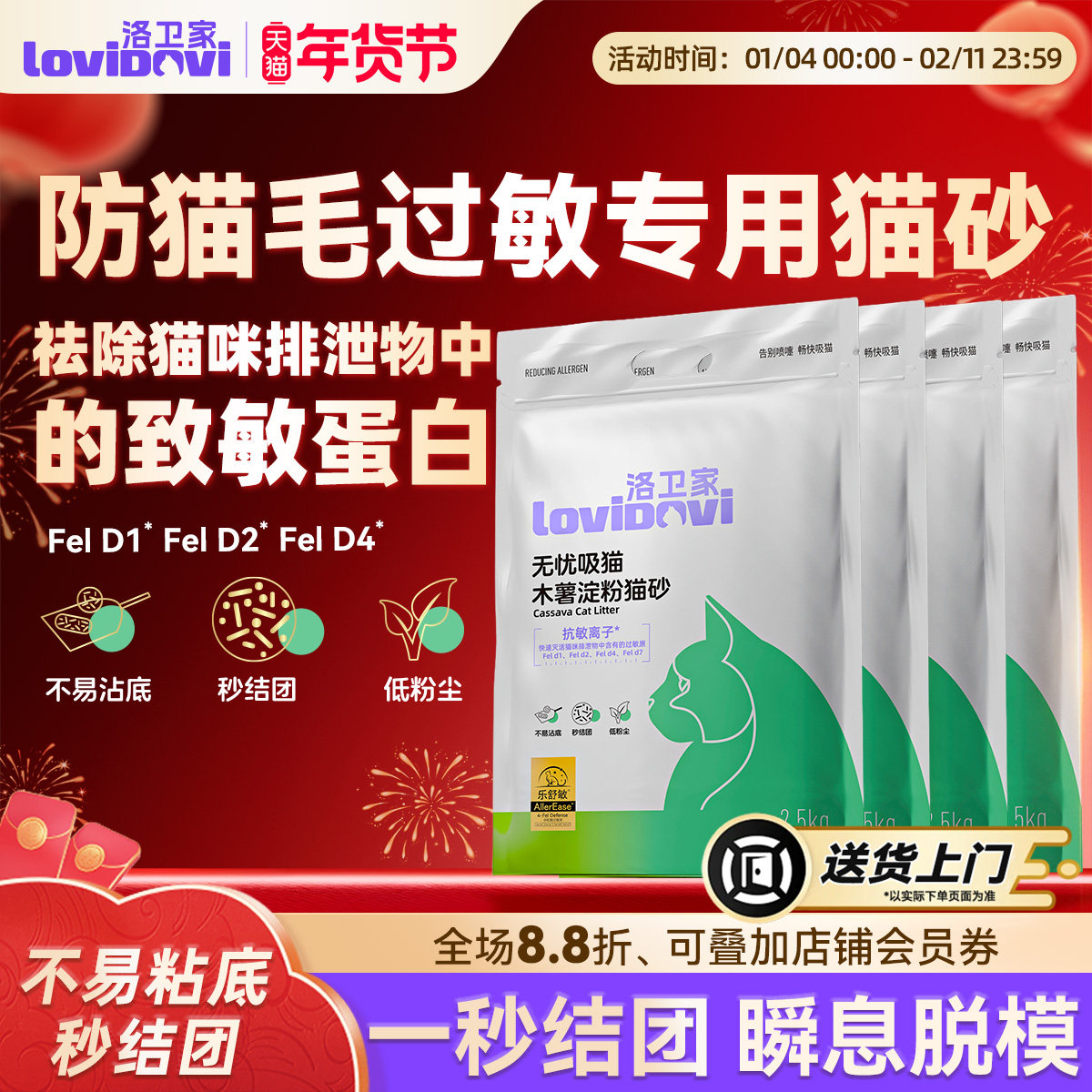 Lovidovi洛卫家无忧吸猫木薯植物猫砂防猫毛过敏1袋2.5kg,宠物/宠物食品及用品,猫砂,淘宝优惠券,粉丝福利购,淘宝优惠卷