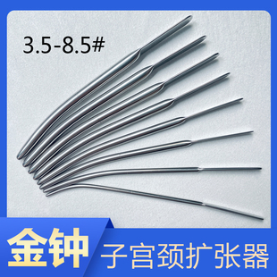 上海金钟子宫颈扩张器医用不锈钢扩宫棒人工流产扩宫器妇科扩张器