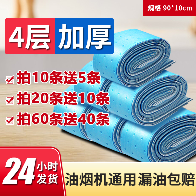 油烟机吸油棉条厨房专用吸油棉纸过滤网抽防通用油槽接垫加厚家用