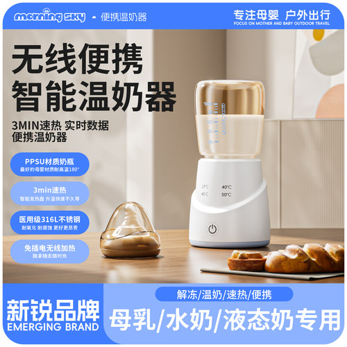 迷你便携式温奶器外出暖奶小神器