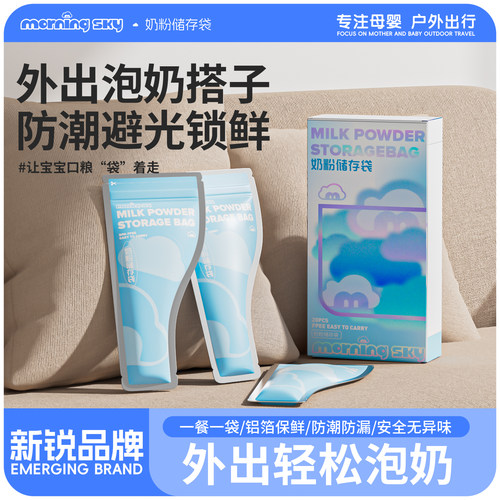 新升级铝箔奶粉袋丝滑不卡粉