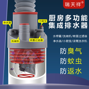 厨房五通下水防臭塞多功能进水器软水机接头排水集成排水器