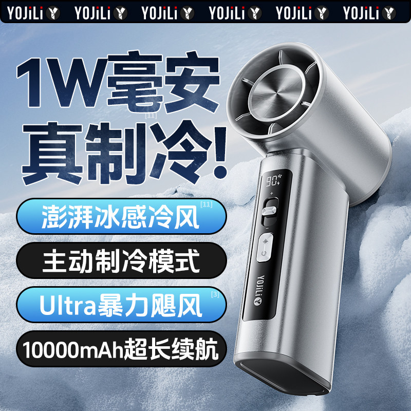 [制冷小风炮]超强力手持小风扇2026新款暴力涡轮迷你超长续航便携式usb充电电风扇降温神器桌面随身学生小型