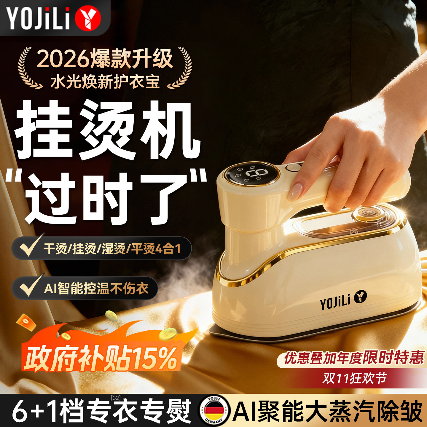 2026新款手持挂烫机家用小型熨烫机大蒸汽熨斗烫衣服神器便携式电
