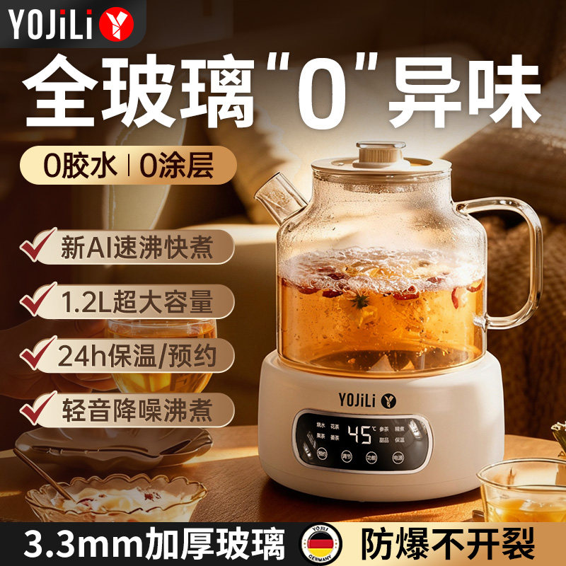 全玻璃恒温养生壶炖煮一体家用多功能办公室小型煮茶壶花茶烧水壶