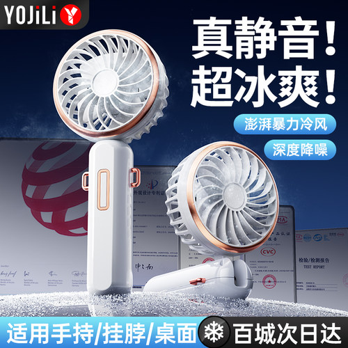【2026旗舰新款】静音高速小风扇
