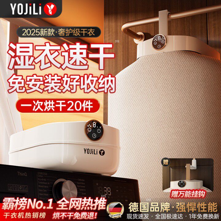 2025新款烘干机家用烘衣服小型干衣机便携式旅行宿舍烘干罩晾衣架