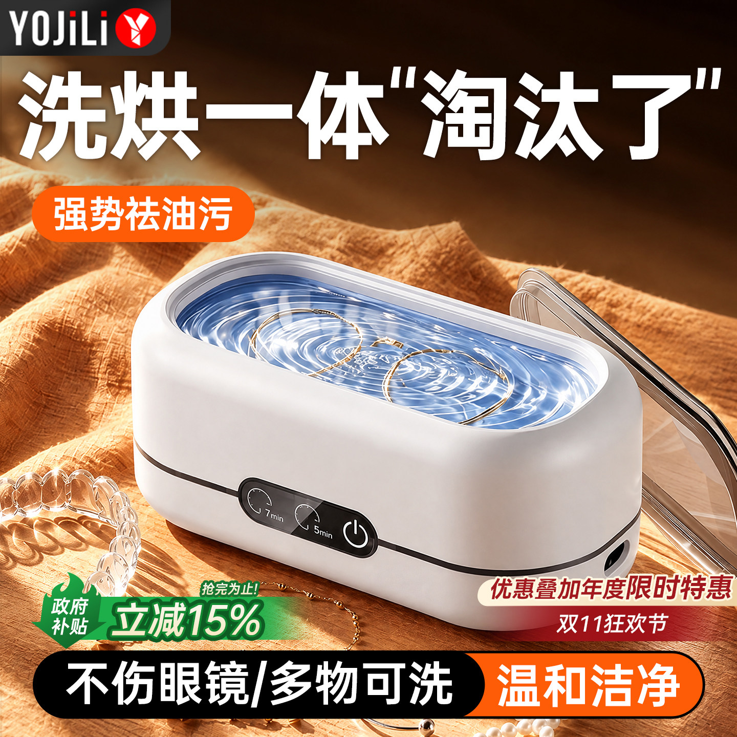 超声波清洗机洗眼镜机旅行首饰牙套隐形眼镜自动清洁神器眼睛家用