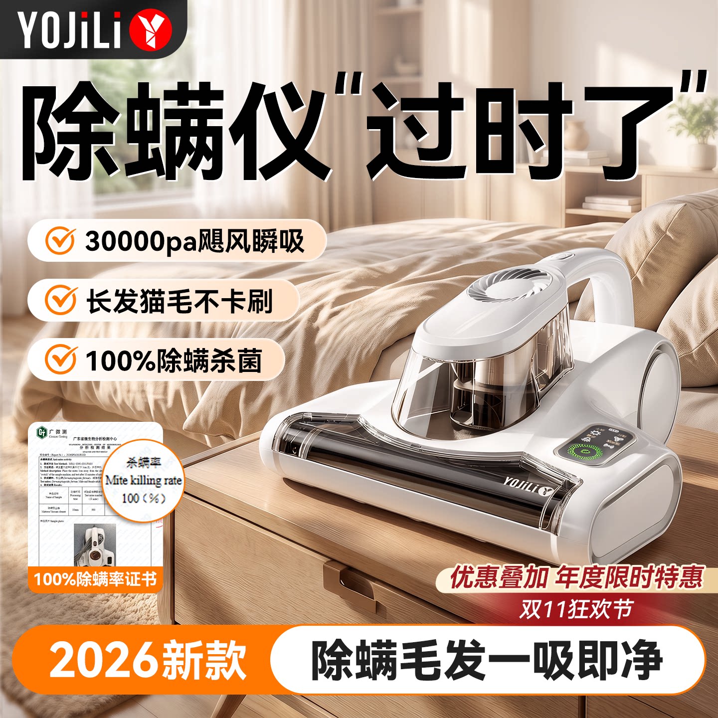 除螨仪家用床上吸尘器螨虫神器紫外线杀菌机强力吸官方旗舰店专用