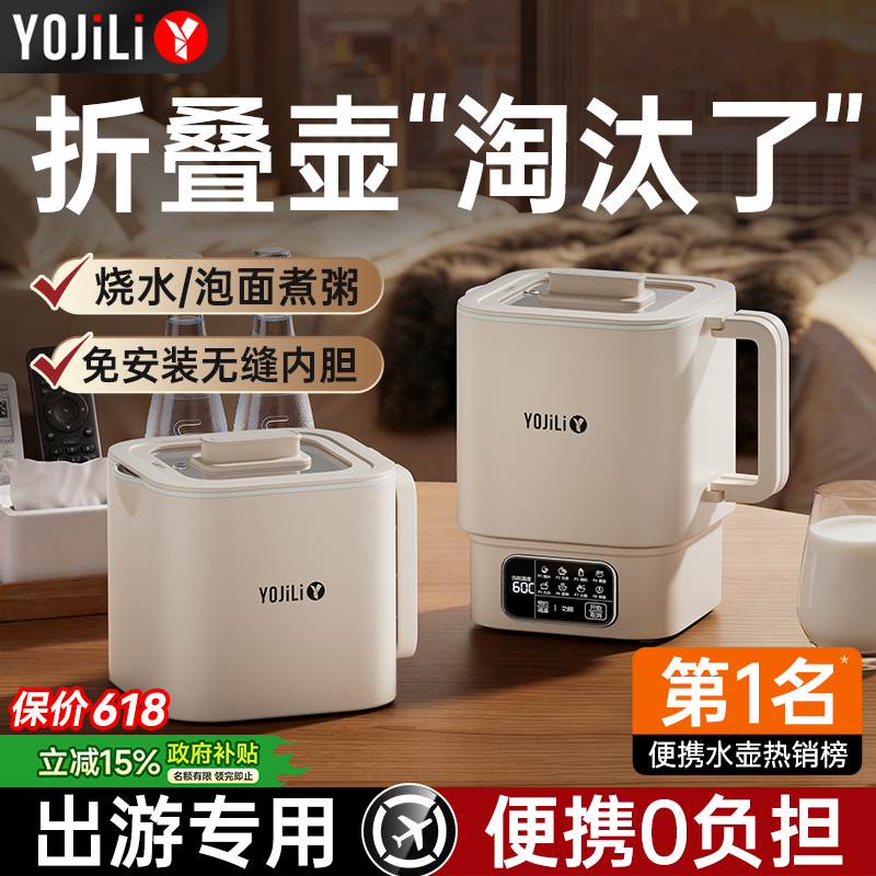 便携式烧水壶家用折叠水壶旅行保温一体恒温智能电热水壶新款迷你