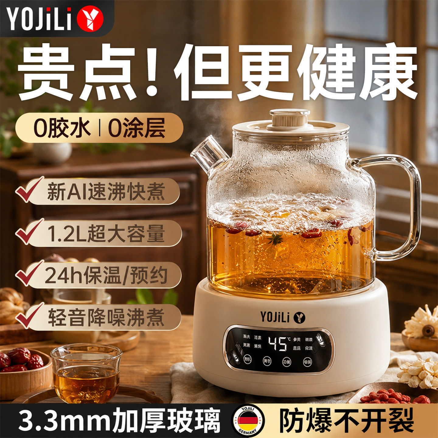 【养生专用】德国AI炖煮养生壶图片