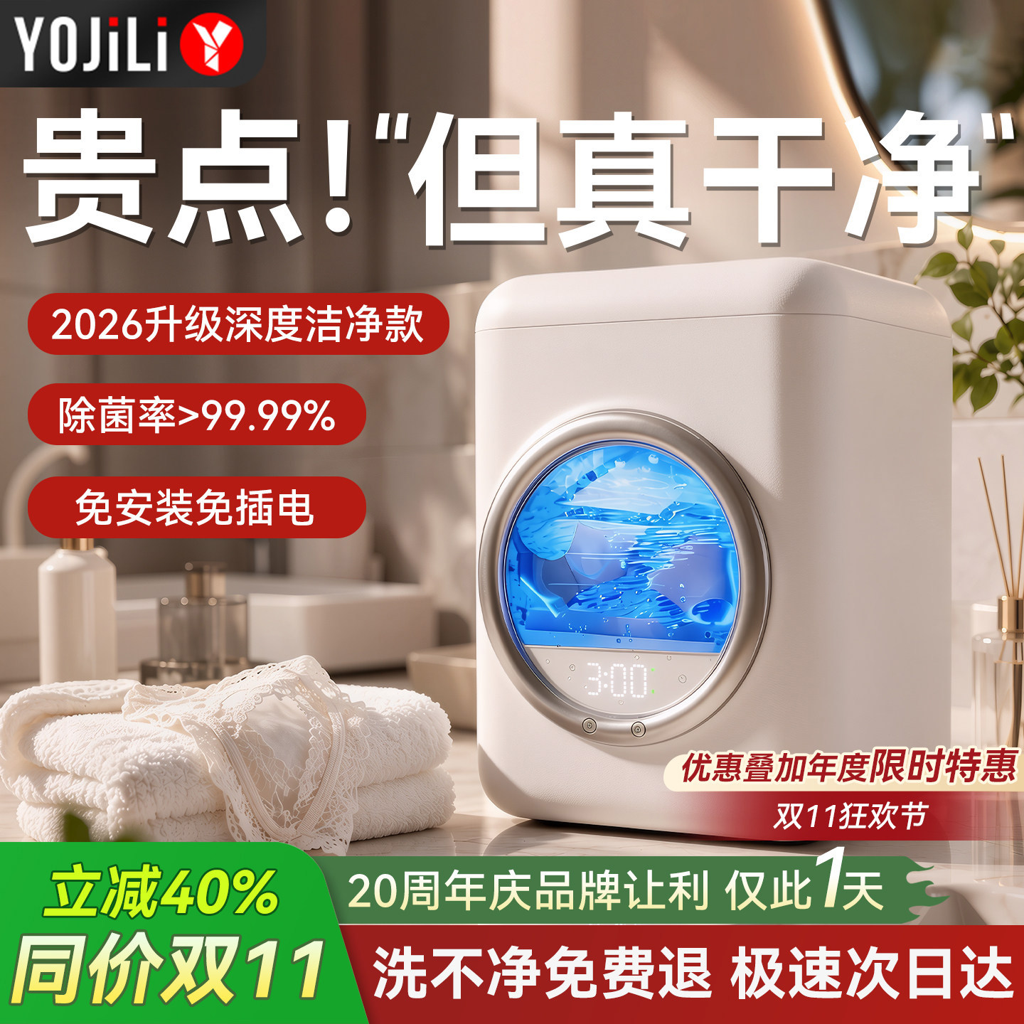 【深度洁净】迷你内衣洗衣机内裤专用清洗袜子自动小型杀菌洗衣杯