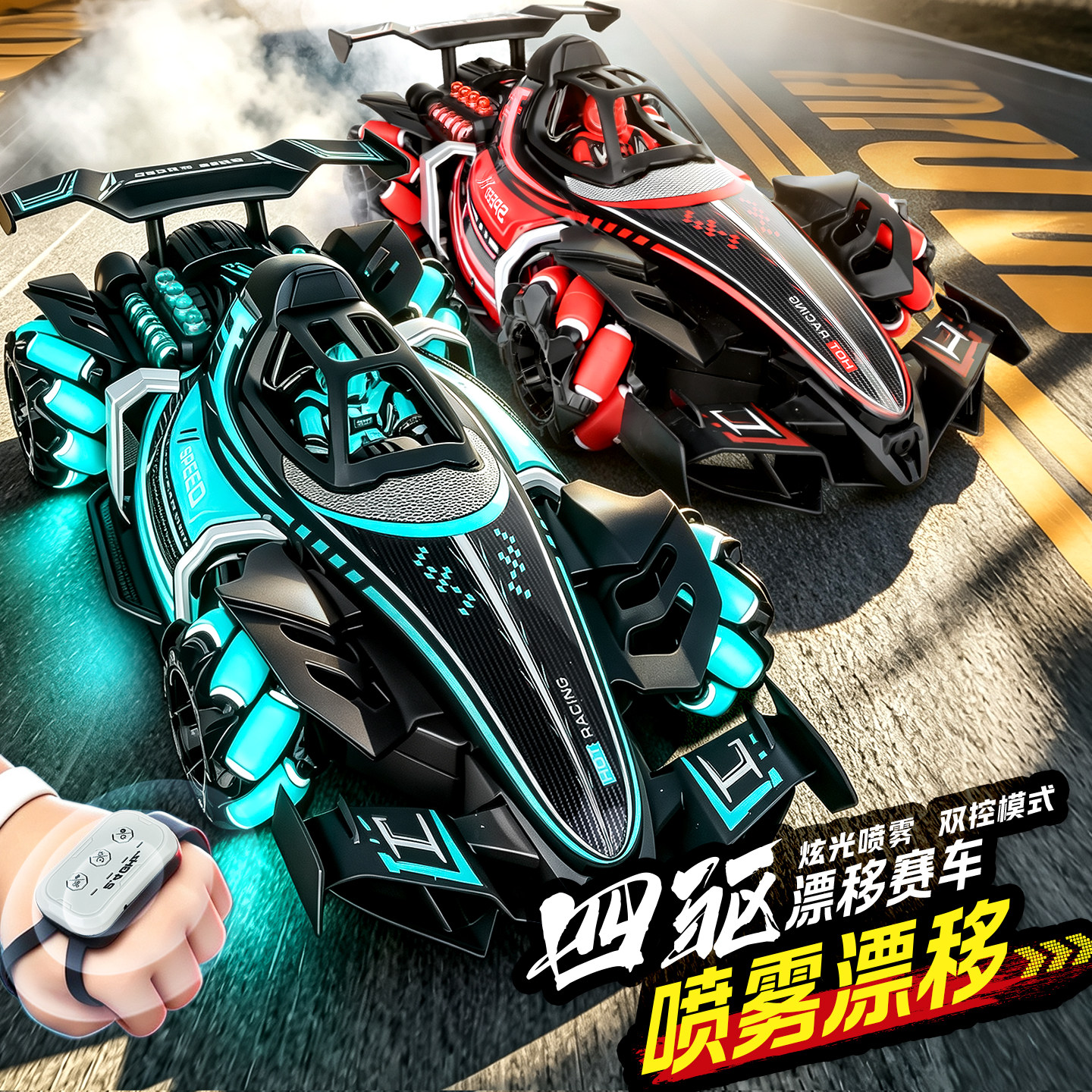 新款方程式四驱漂移遥控车赛车双喷雾手柄遥控玩具儿童男孩礼物
