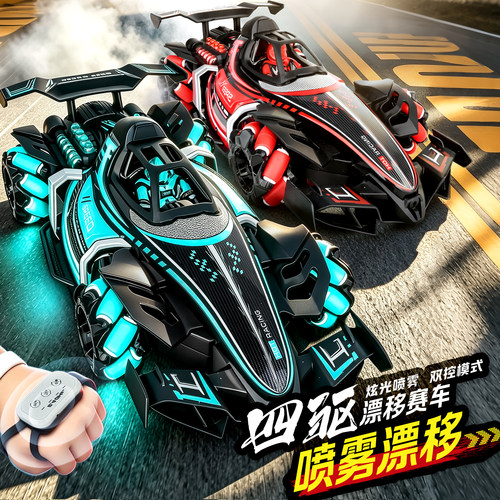 新款方程式四驱漂移遥控车赛车双喷雾手柄遥控玩具儿童男孩礼物