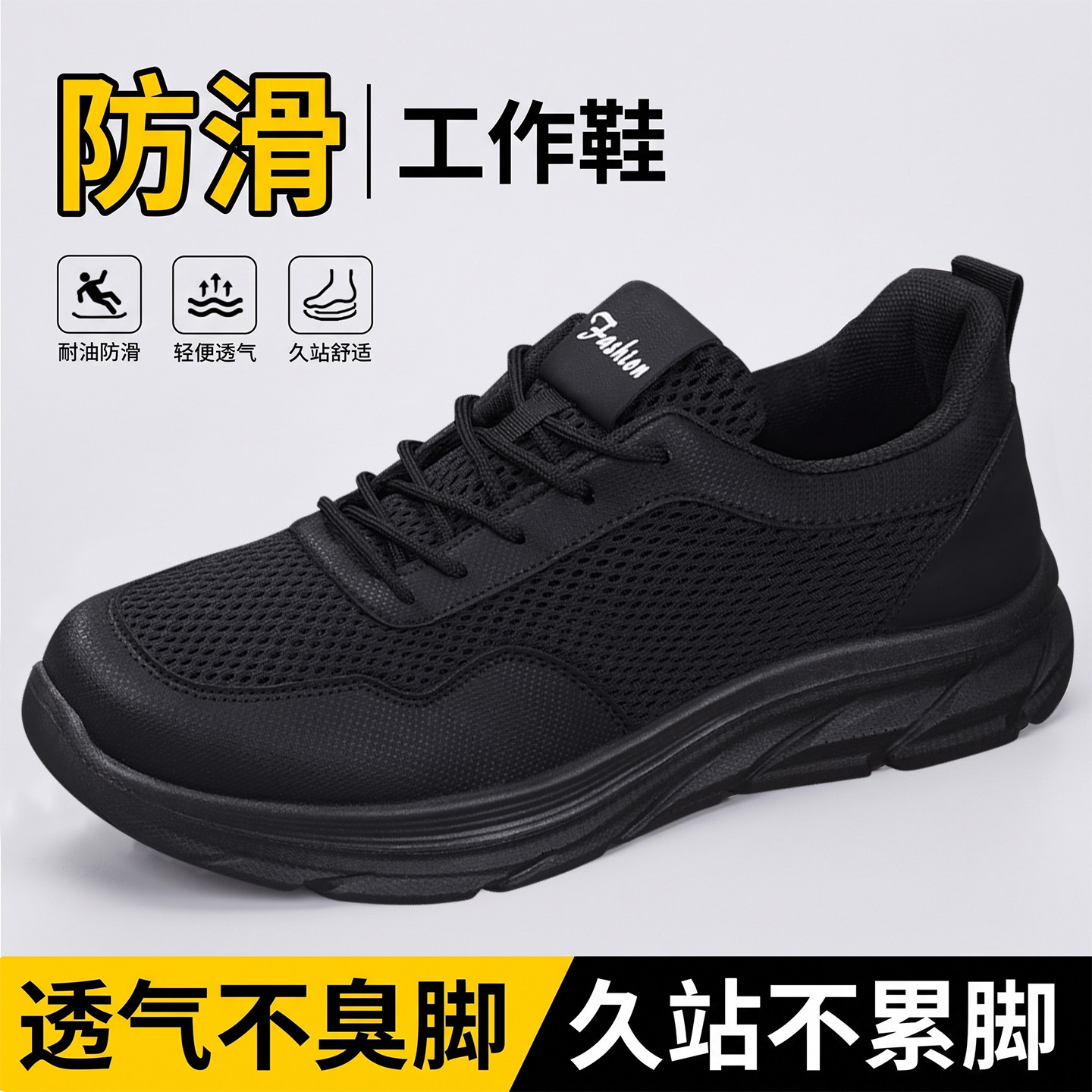 厨师防滑工作鞋男2026新款不累脚
