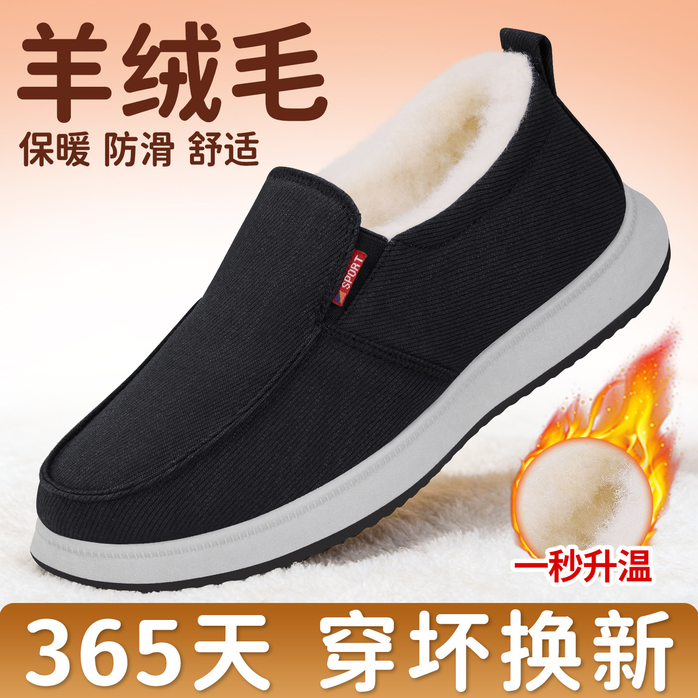 老北京布鞋男冬季加绒加厚羊毛保暖爸爸鞋中老年防滑舒适老人棉鞋,流行男鞋,布鞋,淘宝优惠券,粉丝福利购,淘宝优惠卷