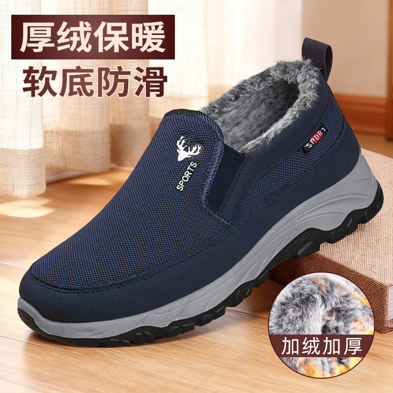 老北京棉鞋男加绒加厚保暖老人鞋中老年透气休闲爸爸鞋2025冬新款,流行男鞋,布鞋,淘宝优惠券,粉丝福利购,淘宝优惠卷
