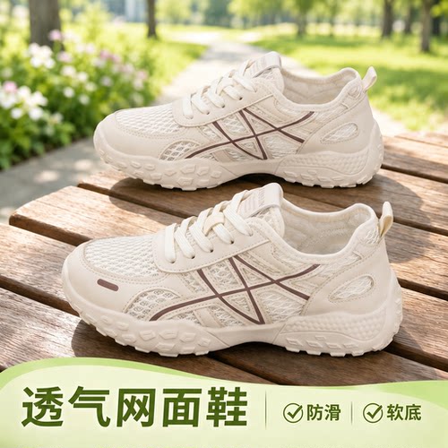 百搭透气网面鞋！舒适软底防滑
