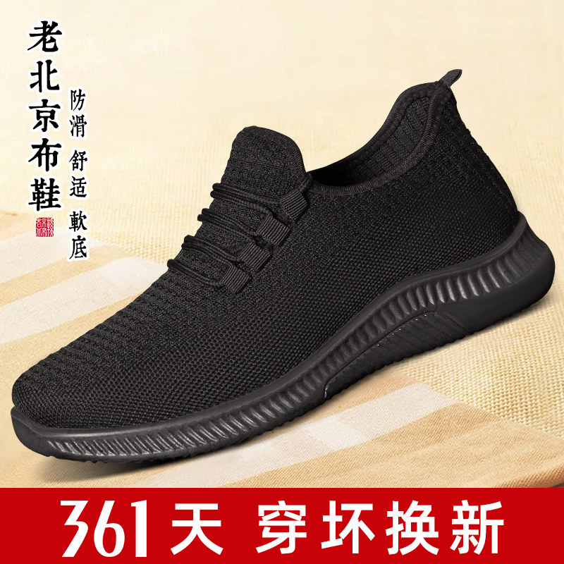 老北京布鞋男春夏款正品健步图片