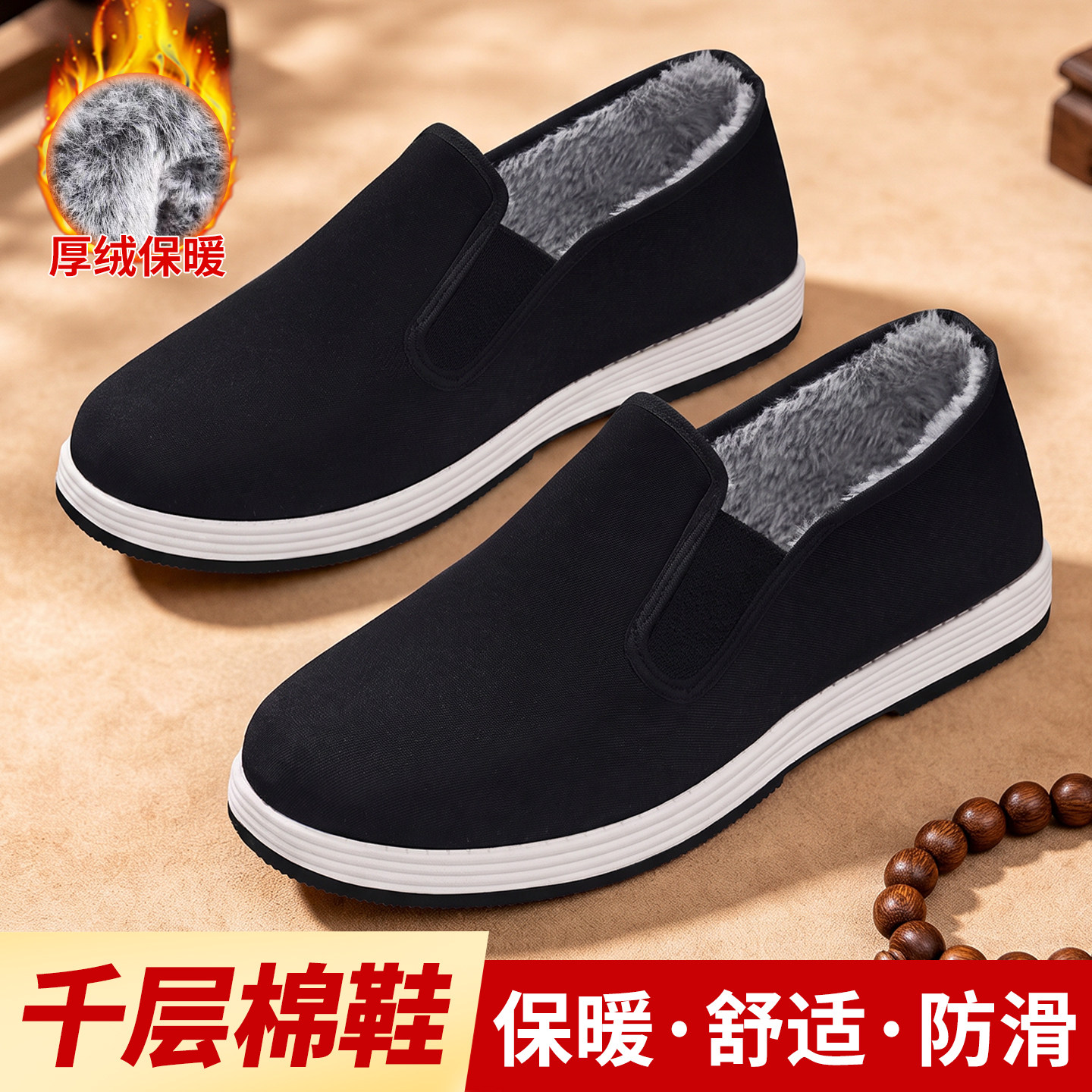 老北京布鞋中老年防滑加绒棉鞋