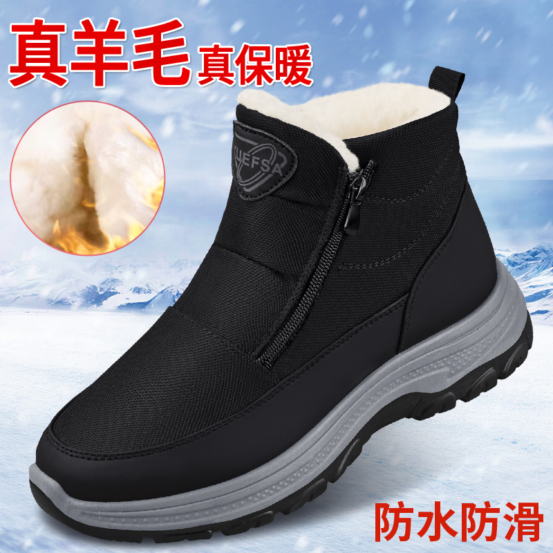 爸爸鞋冬季加绒防滑运动保暖