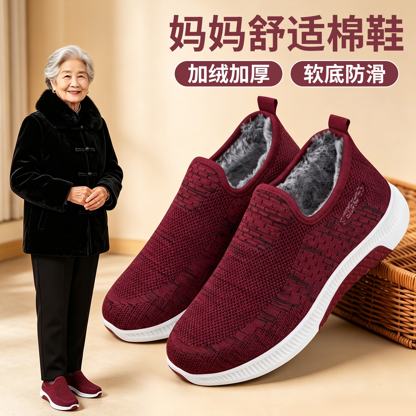 老北京中老年女防滑加绒保暖棉鞋图片
