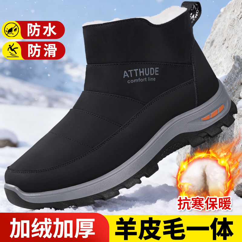 冬季加厚保暖羊皮毛一体爸爸鞋