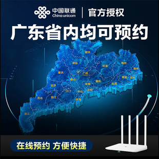 广东宽带办理安装广州深圳东莞佛山珠海江门惠州融合宽带新装光纤
