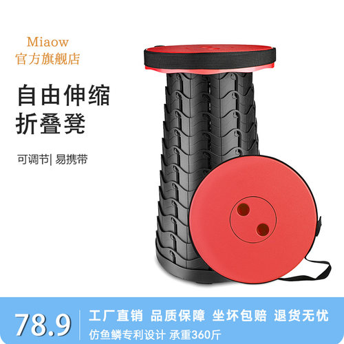 妙欧户外MIAOW折叠凳便携