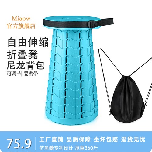 户外伸缩折叠凳纯色便携可调节超轻椅子露营钓鱼板凳无座神器升级