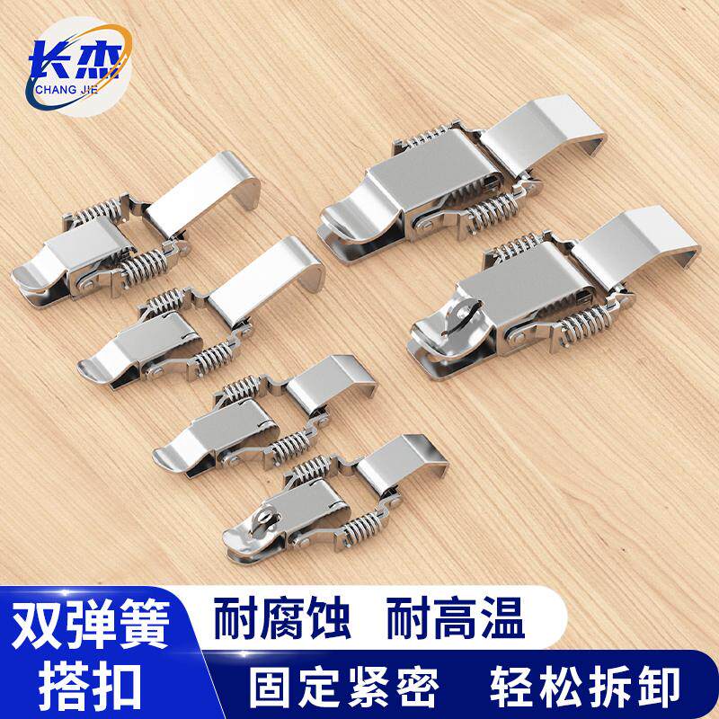 不锈钢双弹簧搭扣一体式连体弯钩减震缓冲加厚工具箱机械设备卡扣