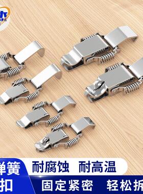 不锈钢双弹簧搭扣一体式连体弯钩减震缓冲加厚工具箱机械设备卡扣
