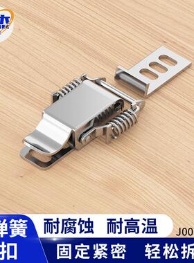 不锈钢双弹簧搭扣 缓冲减震工具箱机械设备加固锁扣卡扣 J008B