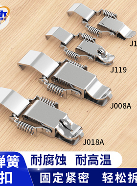 不锈钢搭扣双弹簧锁电信设备电箱电柜卡扣设备工具箱强力迫紧锁扣