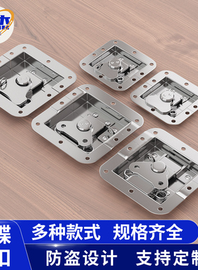 航空箱配件蝴蝶锁扣运输箱木箱进出口货箱旋转式搭扣盖环嵌入式锁