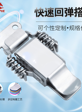 不锈钢搭扣冰桶扣保温箱锁扣双弹簧锁扣厨房设备固定扣J008/J018