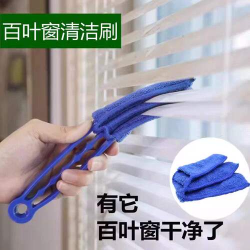 百叶窗风扇空调缝隙清洁刷