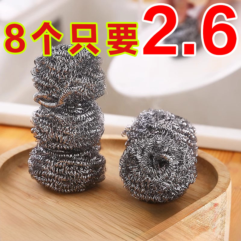 厨房不锈钢洗锅刷锅家用百货洗碗去污清洁钢丝球铁丝大号钢丝球
