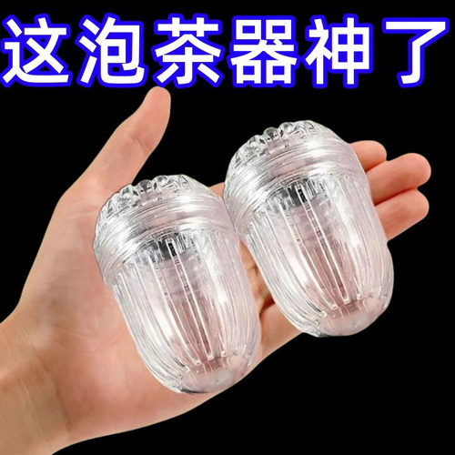花茶球茶滤茶漏家用泡茶神器茶水分离过滤器茶漏茶仓泡茶球保温杯